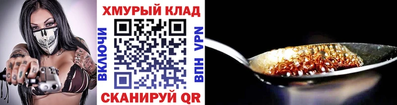 ГЕРОИН Heroin  как найти   Махачкала 