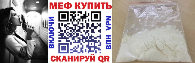 МЯУ-МЯУ mephedrone как найти закладки Махачкала